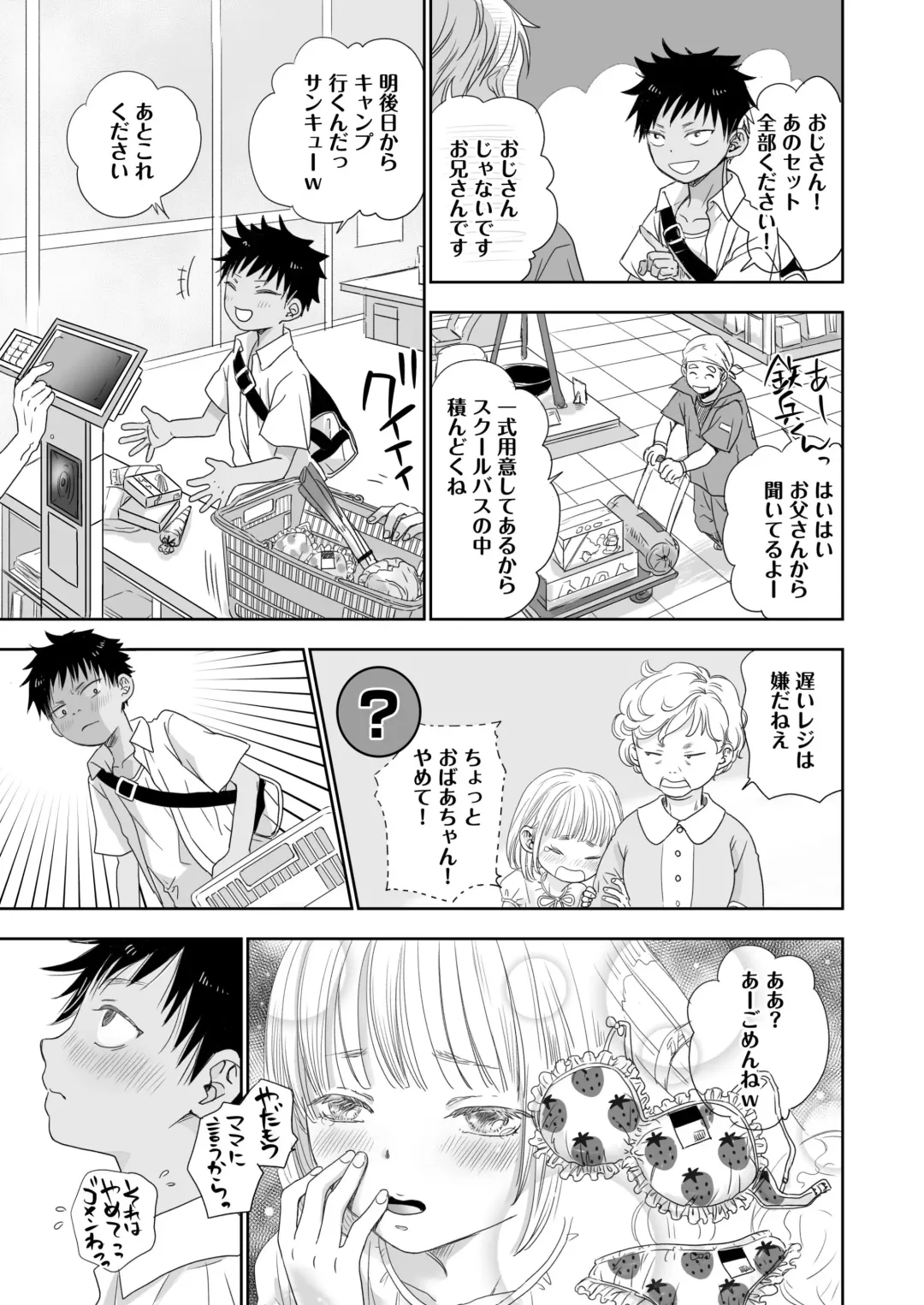 [Dousai] Tonari no Teppei-kun to Tonari no Oniisan. Tonari no~ Series Soushuuhen Fhentai.net - Page 5