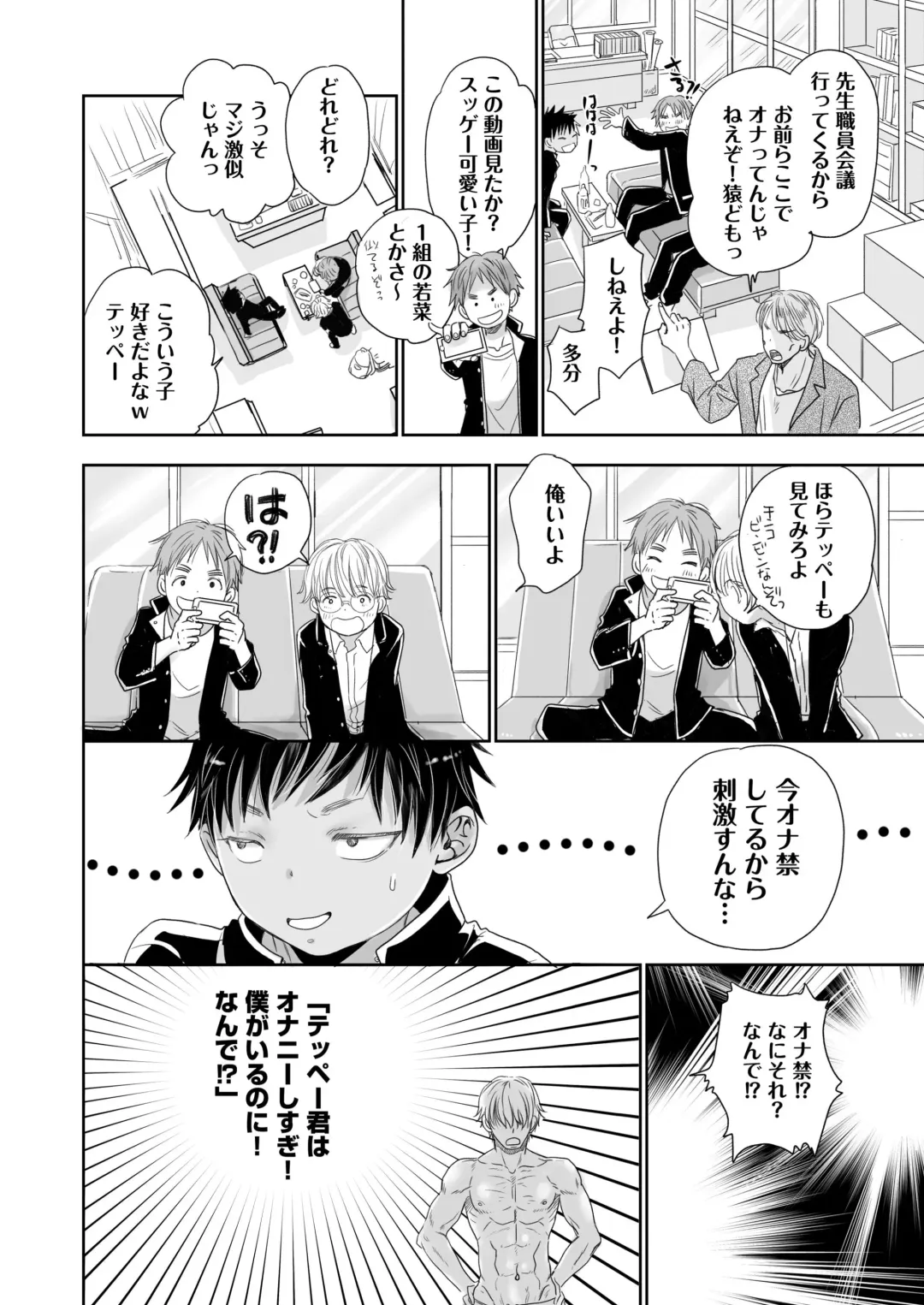 [Dousai] Tonari no Teppei-kun to Tonari no Oniisan. Tonari no~ Series Soushuuhen Fhentai.net - Page 52