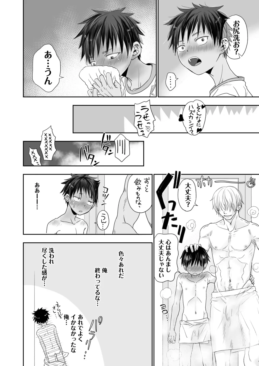 [Dousai] Tonari no Teppei-kun to Tonari no Oniisan. Tonari no~ Series Soushuuhen Fhentai.net - Page 56