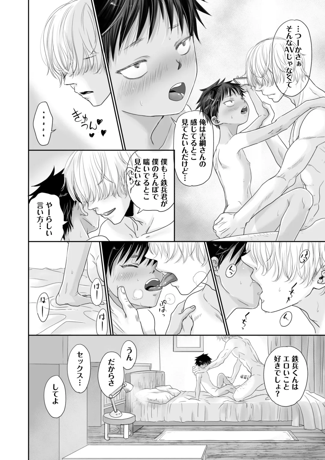 [Dousai] Tonari no Teppei-kun to Tonari no Oniisan. Tonari no~ Series Soushuuhen Fhentai.net - Page 60