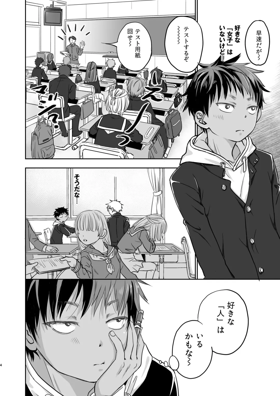 [Dousai] Tonari no Teppei-kun to Tonari no Oniisan. Tonari no~ Series Soushuuhen Fhentai.net - Page 78