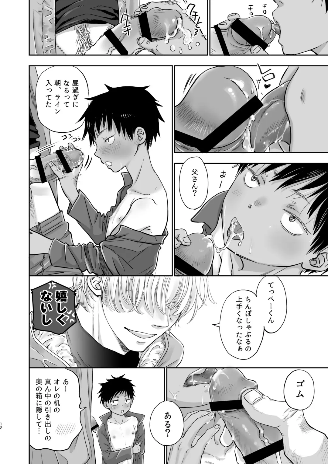 [Dousai] Tonari no Teppei-kun to Tonari no Oniisan. Tonari no~ Series Soushuuhen Fhentai.net - Page 86