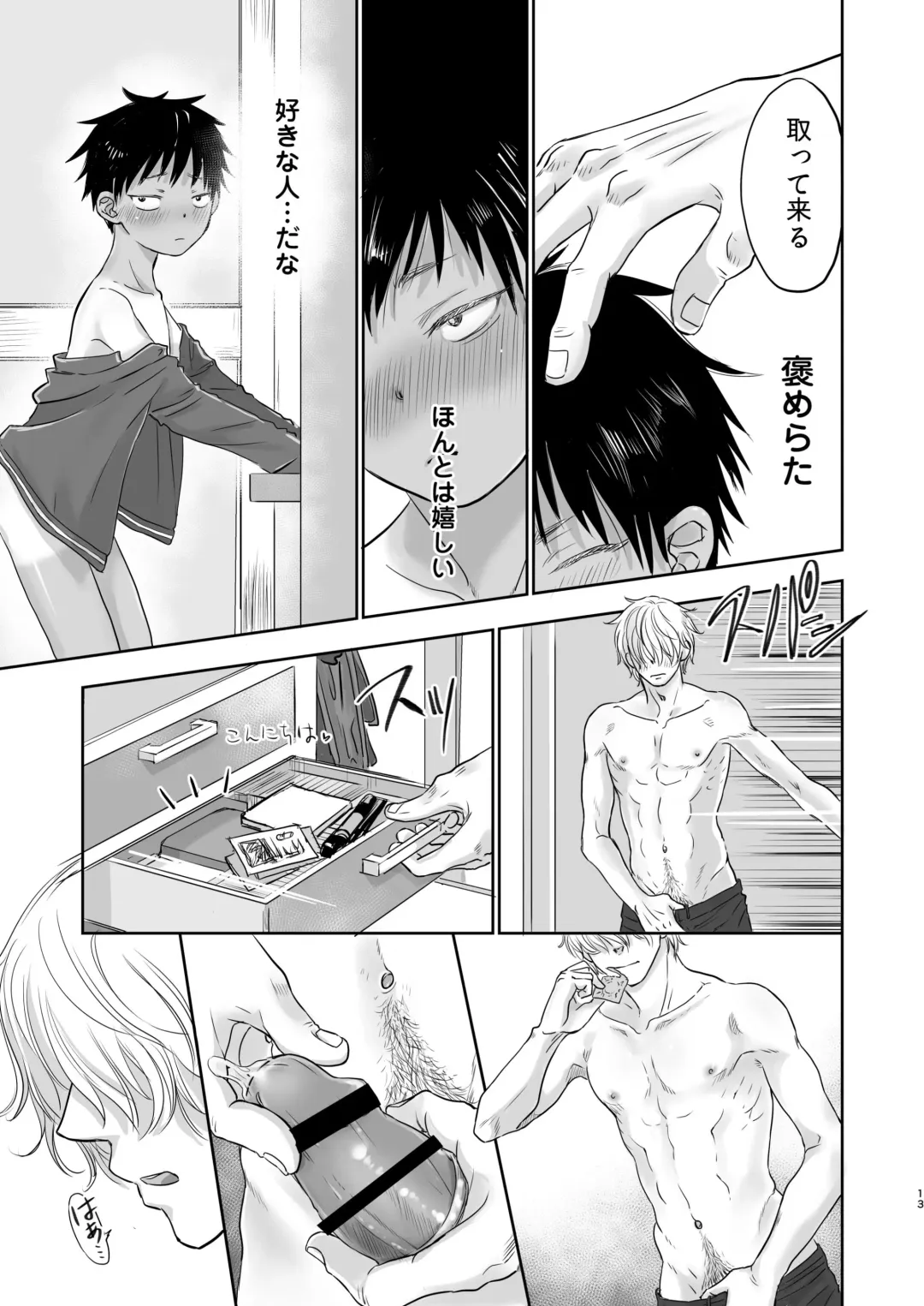 [Dousai] Tonari no Teppei-kun to Tonari no Oniisan. Tonari no~ Series Soushuuhen Fhentai.net - Page 87