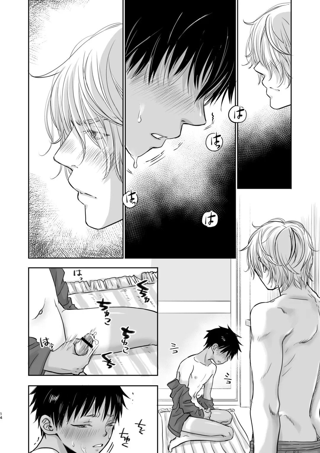 [Dousai] Tonari no Teppei-kun to Tonari no Oniisan. Tonari no~ Series Soushuuhen Fhentai.net - Page 88