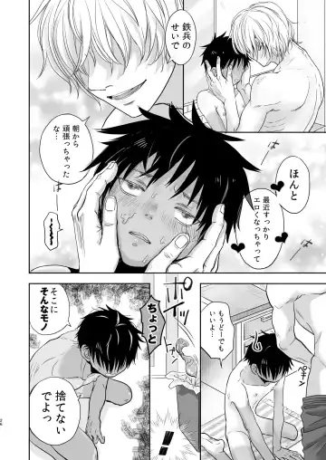 [Dousai] Tonari no Teppei-kun to Tonari no Oniisan. Tonari no~ Series Soushuuhen Fhentai.net - Page 100