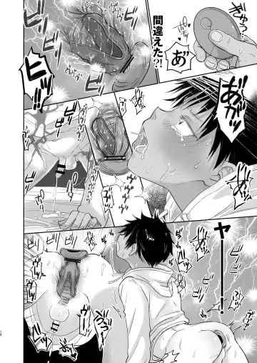 [Dousai] Tonari no Teppei-kun to Tonari no Oniisan. Tonari no~ Series Soushuuhen Fhentai.net - Page 118