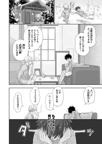 [Dousai] Tonari no Teppei-kun to Tonari no Oniisan. Tonari no~ Series Soushuuhen Fhentai.net - Page 12