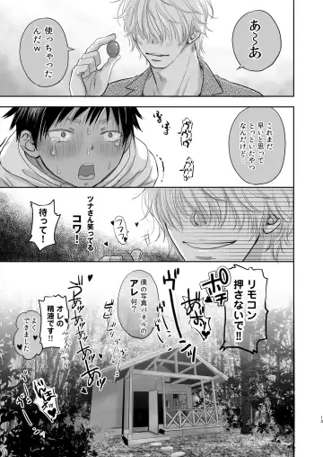 [Dousai] Tonari no Teppei-kun to Tonari no Oniisan. Tonari no~ Series Soushuuhen Fhentai.net - Page 121