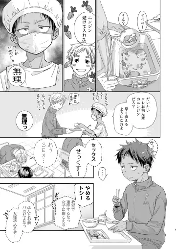 [Dousai] Tonari no Teppei-kun to Tonari no Oniisan. Tonari no~ Series Soushuuhen Fhentai.net - Page 126