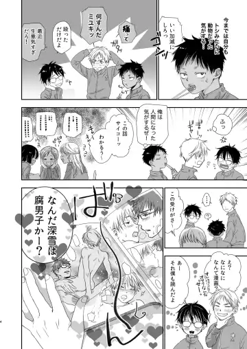 [Dousai] Tonari no Teppei-kun to Tonari no Oniisan. Tonari no~ Series Soushuuhen Fhentai.net - Page 127