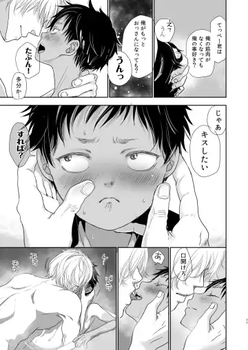 [Dousai] Tonari no Teppei-kun to Tonari no Oniisan. Tonari no~ Series Soushuuhen Fhentai.net - Page 134