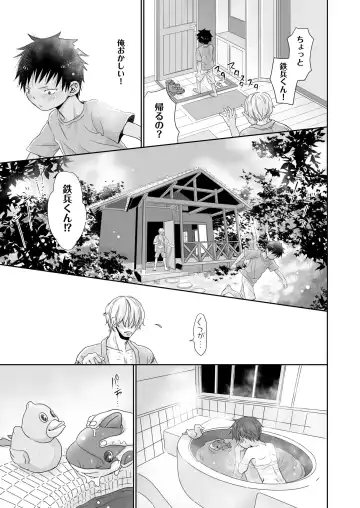 [Dousai] Tonari no Teppei-kun to Tonari no Oniisan. Tonari no~ Series Soushuuhen Fhentai.net - Page 17