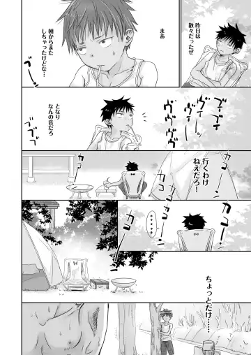 [Dousai] Tonari no Teppei-kun to Tonari no Oniisan. Tonari no~ Series Soushuuhen Fhentai.net - Page 20