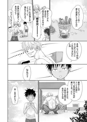 [Dousai] Tonari no Teppei-kun to Tonari no Oniisan. Tonari no~ Series Soushuuhen Fhentai.net - Page 22