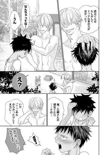 [Dousai] Tonari no Teppei-kun to Tonari no Oniisan. Tonari no~ Series Soushuuhen Fhentai.net - Page 23