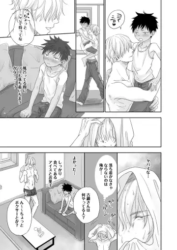 [Dousai] Tonari no Teppei-kun to Tonari no Oniisan. Tonari no~ Series Soushuuhen Fhentai.net - Page 25