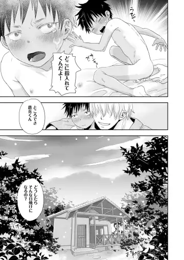 [Dousai] Tonari no Teppei-kun to Tonari no Oniisan. Tonari no~ Series Soushuuhen Fhentai.net - Page 37