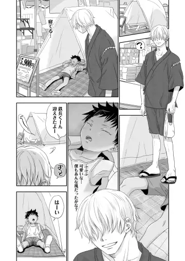 [Dousai] Tonari no Teppei-kun to Tonari no Oniisan. Tonari no~ Series Soushuuhen Fhentai.net - Page 4