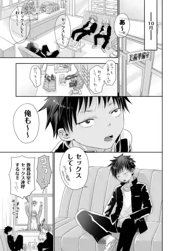 [Dousai] Tonari no Teppei-kun to Tonari no Oniisan. Tonari no~ Series Soushuuhen Fhentai.net - Page 51