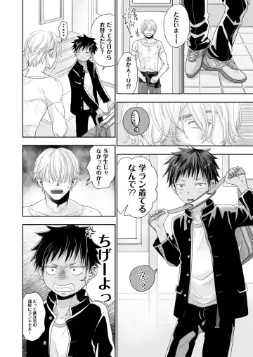 [Dousai] Tonari no Teppei-kun to Tonari no Oniisan. Tonari no~ Series Soushuuhen Fhentai.net - Page 54