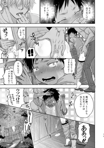 [Dousai] Tonari no Teppei-kun to Tonari no Oniisan. Tonari no~ Series Soushuuhen Fhentai.net - Page 70