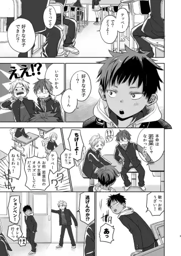 [Dousai] Tonari no Teppei-kun to Tonari no Oniisan. Tonari no~ Series Soushuuhen Fhentai.net - Page 77