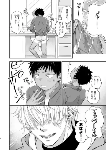 [Dousai] Tonari no Teppei-kun to Tonari no Oniisan. Tonari no~ Series Soushuuhen Fhentai.net - Page 80