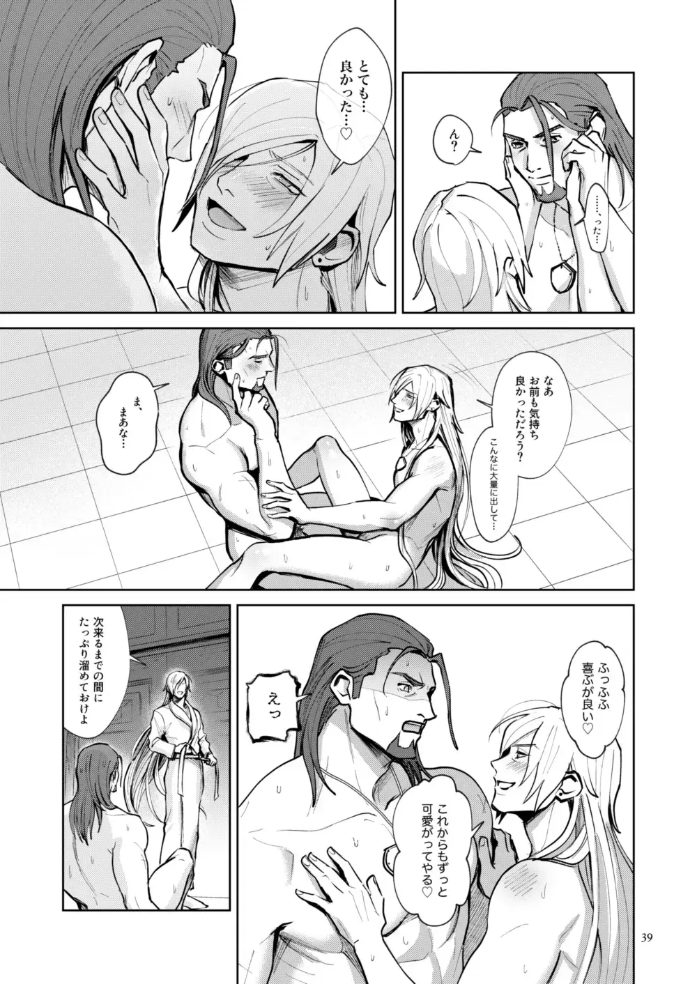 Onore Graig kisama no sei de!! Fhentai - Page 37