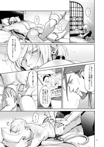 Onore Graig kisama no sei de!! Fhentai.net - Page 7