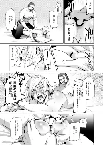 Onore Graig kisama no sei de!! Fhentai.net - Page 9