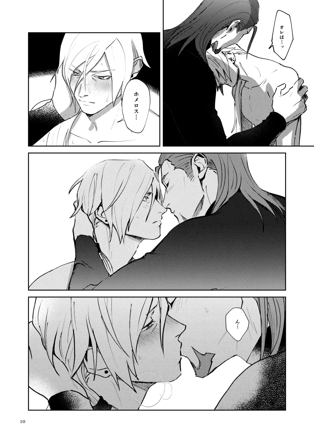 Oretachi yuugou shimashita. Fhentai - Page 9