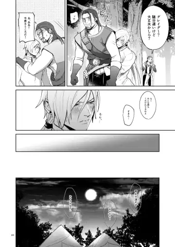 Oretachi yuugou shimashita. Fhentai - Page 19