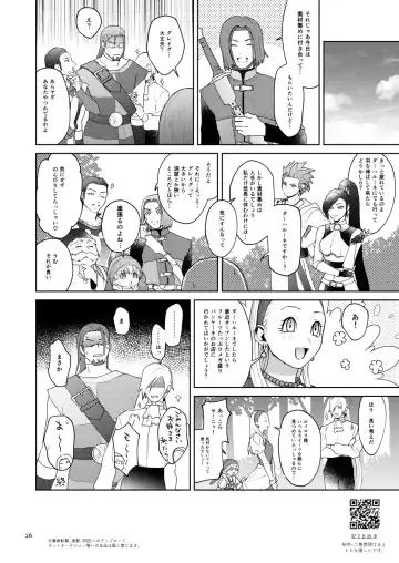 Oretachi yuugou shimashita. Fhentai - Page 25