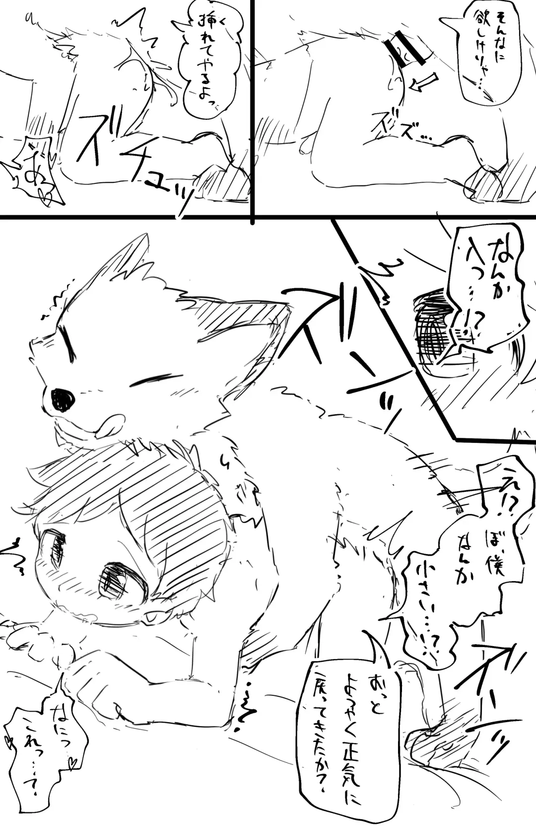 catfox22 / funiyua - A human boy becomes small and gets fucked by a male fox + extras Fhentai.net - Page 7