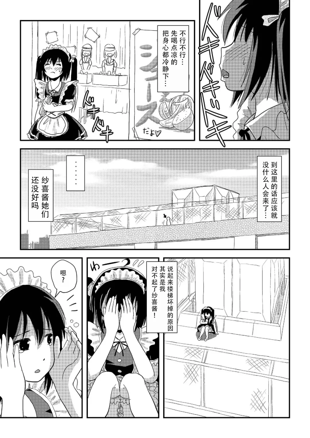 [Takapi] Chiru Roshutsu 17 | 琪露露出 17 Fhentai - Page 17