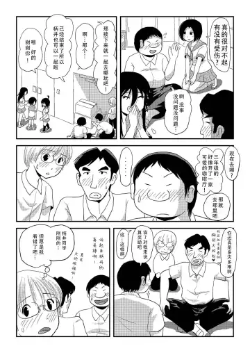 [Takapi] Chiru Roshutsu 17 | 琪露露出 17 Fhentai - Page 10