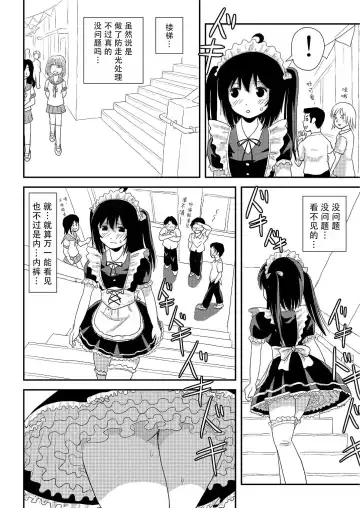 [Takapi] Chiru Roshutsu 17 | 琪露露出 17 Fhentai - Page 16