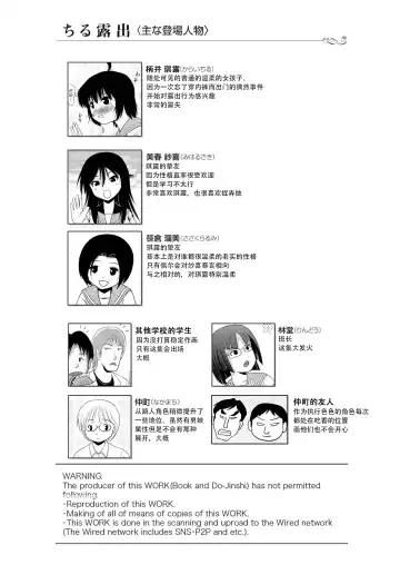 [Takapi] Chiru Roshutsu 17 | 琪露露出 17 Fhentai - Page 4