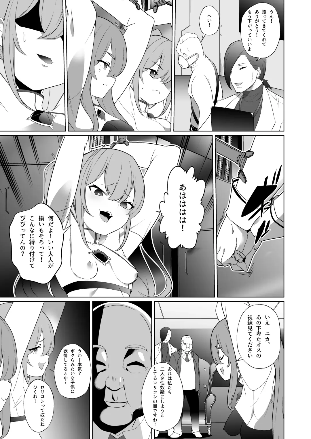 [Kenko Shindan-chan] Jo Chiku Kako Plant Torawareta Hero Twin-Bird Kako Kiroku Zenpen Fhentai.net - Page 12