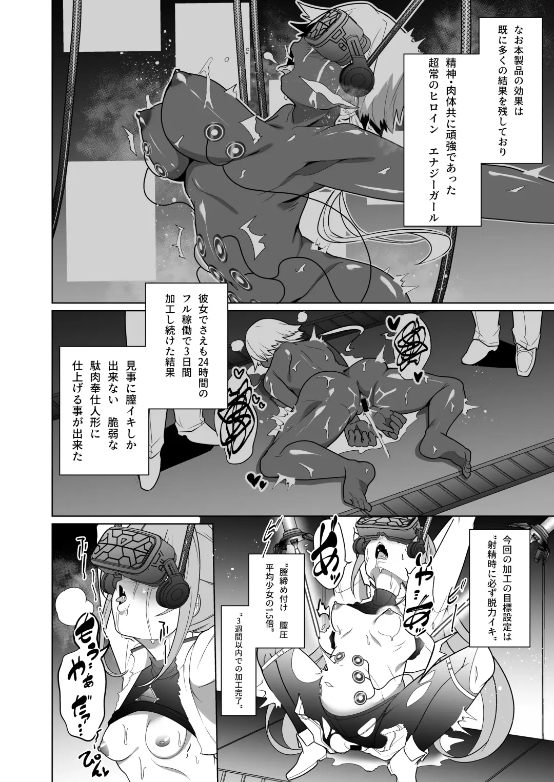 [Kenko Shindan-chan] Jo Chiku Kako Plant Torawareta Hero Twin-Bird Kako Kiroku Zenpen Fhentai.net - Page 19