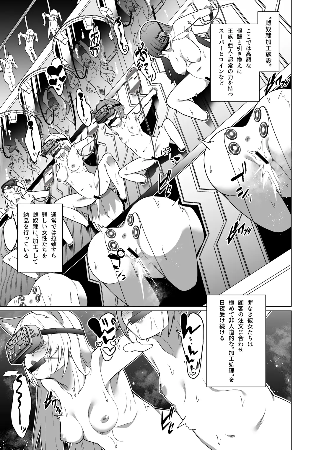 [Kenko Shindan-chan] Jo Chiku Kako Plant Torawareta Hero Twin-Bird Kako Kiroku Zenpen Fhentai.net - Page 2