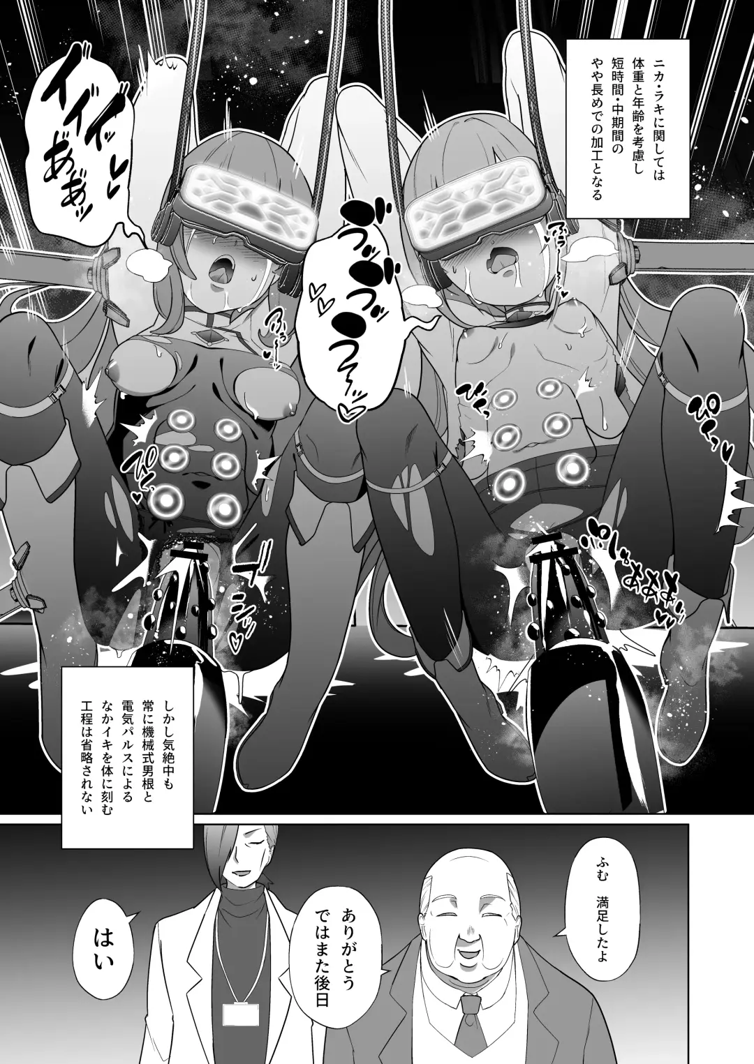 [Kenko Shindan-chan] Jo Chiku Kako Plant Torawareta Hero Twin-Bird Kako Kiroku Zenpen Fhentai.net - Page 20