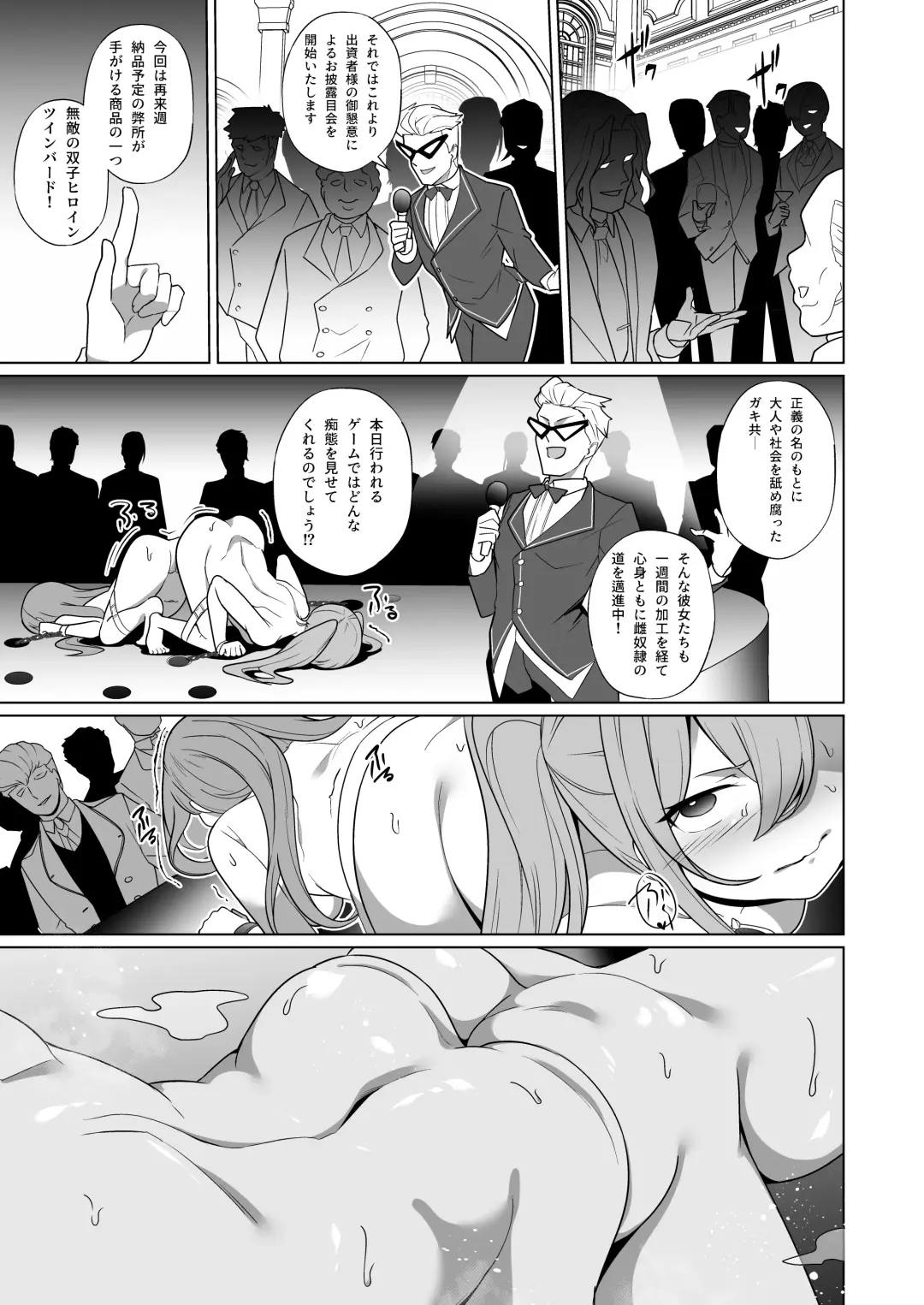 [Kenko Shindan-chan] Jo Chiku Kako Plant Torawareta Hero Twin-Bird Kako Kiroku Zenpen Fhentai.net - Page 30