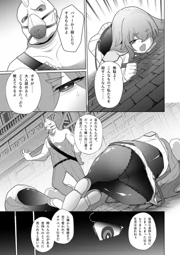 [Kenko Shindan-chan] Jo Chiku Kako Plant Torawareta Hero Twin-Bird Kako Kiroku Zenpen Fhentai.net - Page 10