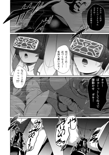 [Kenko Shindan-chan] Jo Chiku Kako Plant Torawareta Hero Twin-Bird Kako Kiroku Zenpen Fhentai.net - Page 15