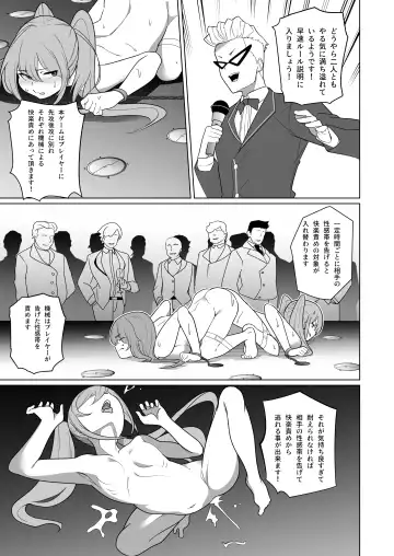 [Kenko Shindan-chan] Jo Chiku Kako Plant Torawareta Hero Twin-Bird Kako Kiroku Zenpen Fhentai.net - Page 32