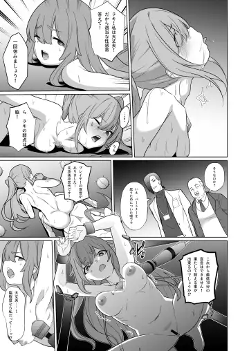 [Kenko Shindan-chan] Jo Chiku Kako Plant Torawareta Hero Twin-Bird Kako Kiroku Zenpen Fhentai.net - Page 36