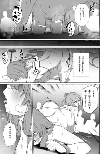 [Kenko Shindan-chan] Jo Chiku Kako Plant Torawareta Hero Twin-Bird Kako Kiroku Zenpen Fhentai.net - Page 38