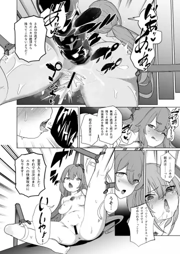 [Kenko Shindan-chan] Jo Chiku Kako Plant Torawareta Hero Twin-Bird Kako Kiroku Zenpen Fhentai.net - Page 41