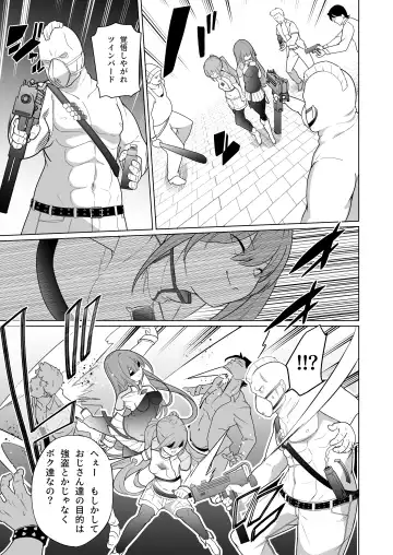 [Kenko Shindan-chan] Jo Chiku Kako Plant Torawareta Hero Twin-Bird Kako Kiroku Zenpen Fhentai.net - Page 6